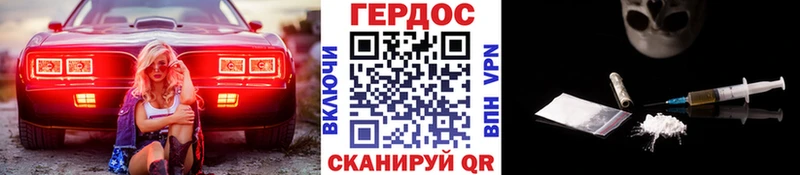 ГЕРОИН Heroin  где купить наркоту  Всеволожск 