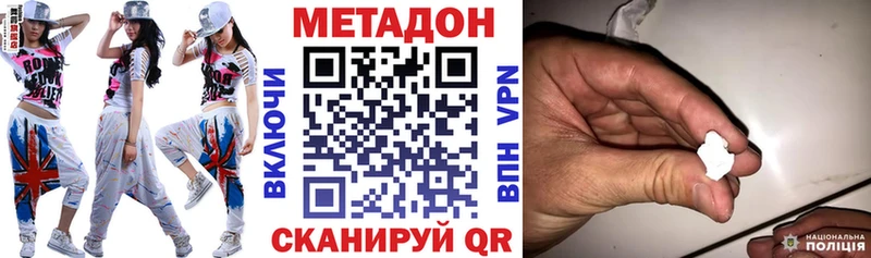 МЕТАДОН VHQ  Всеволожск 